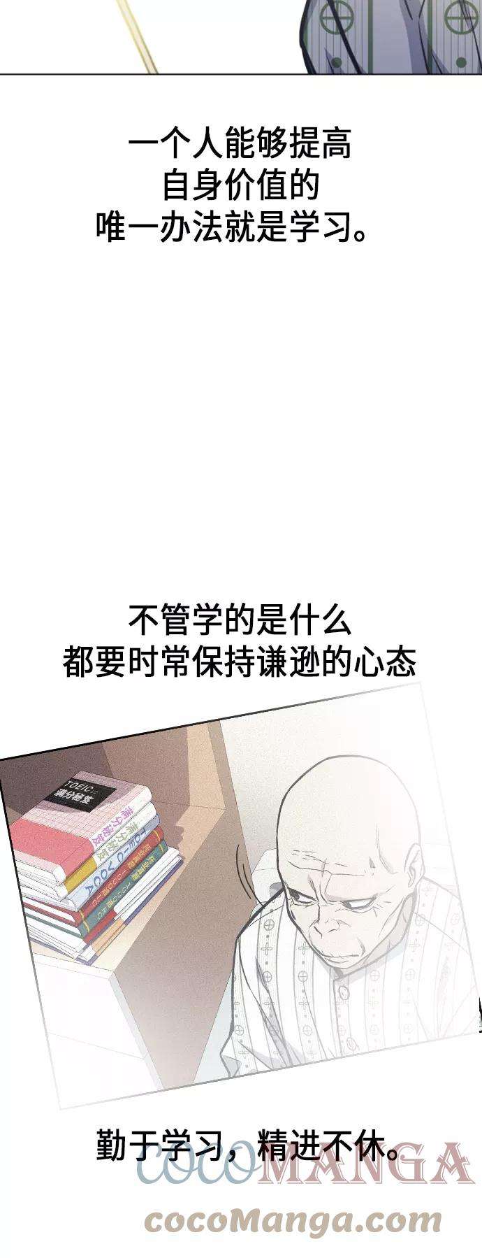 痞子学霸68话