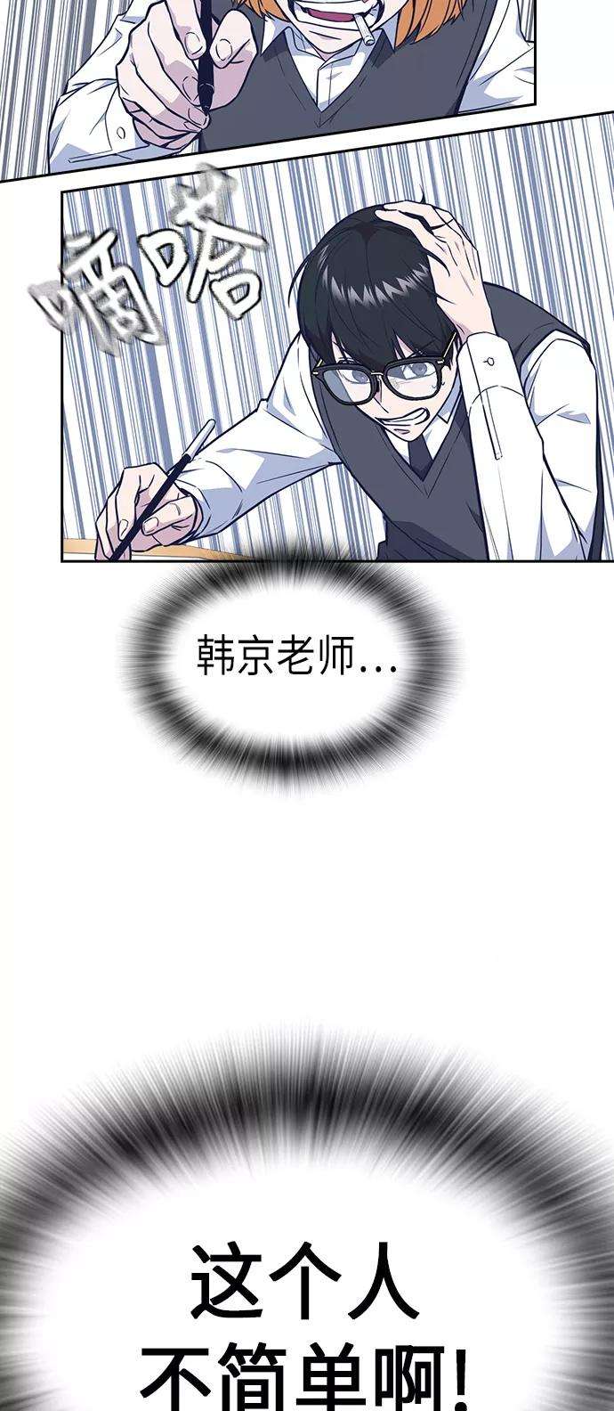 痞子学霸68话