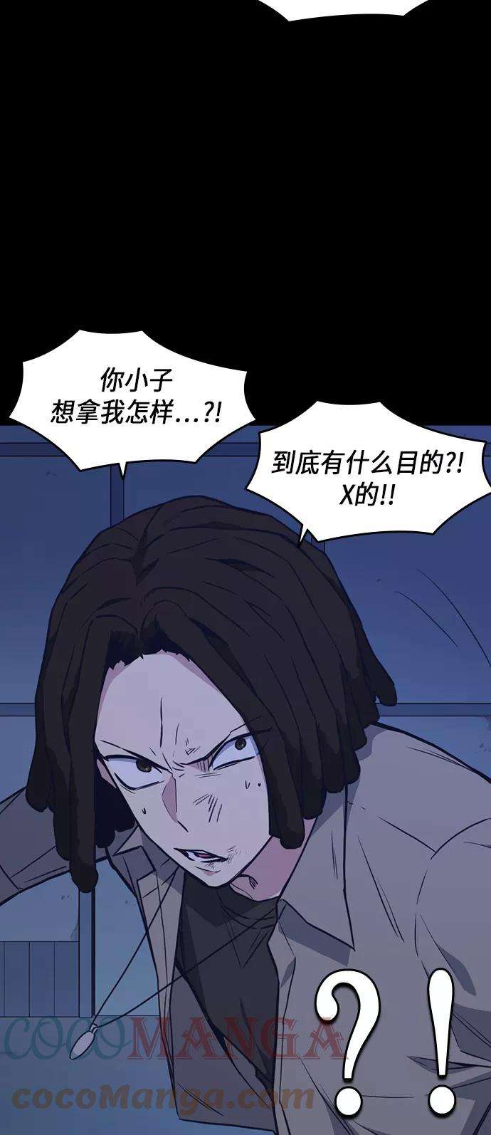 痞子学霸68话
