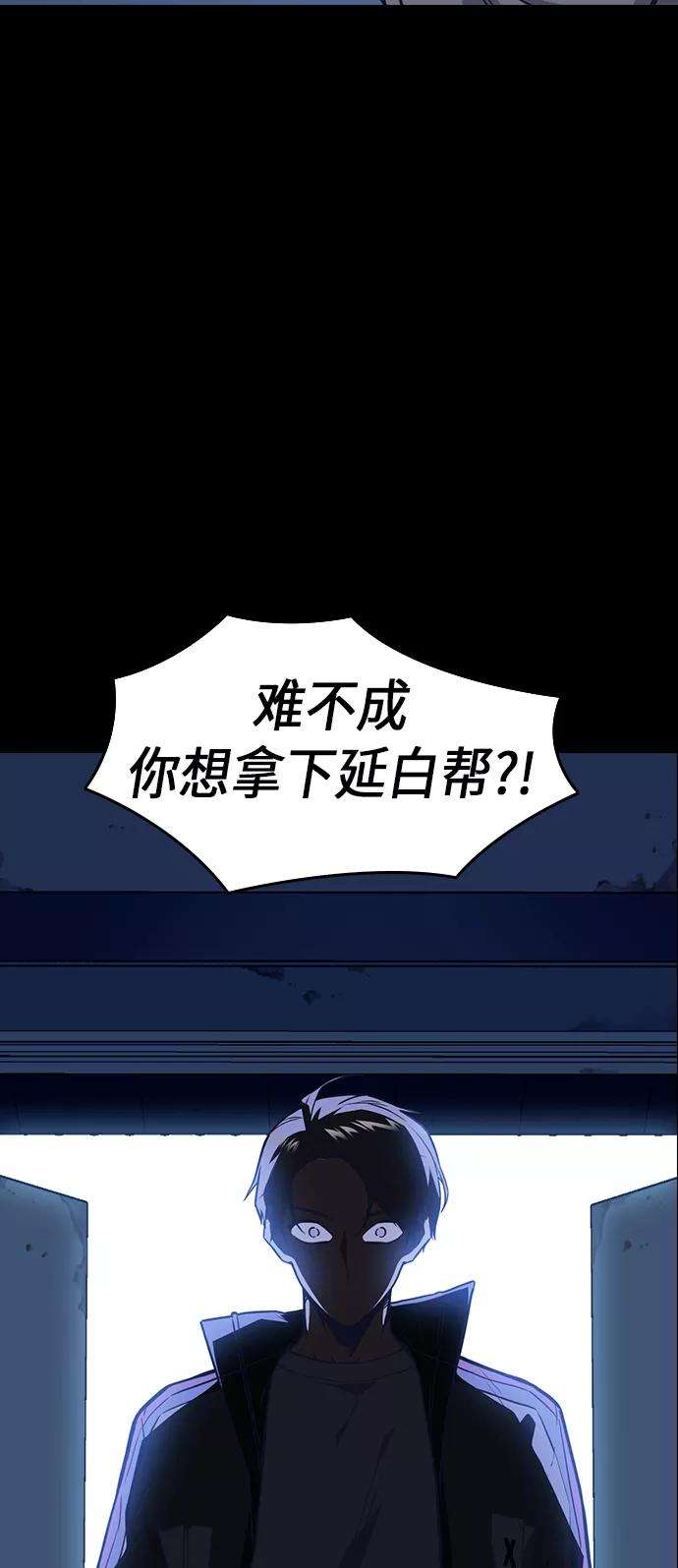 痞子学霸68话
