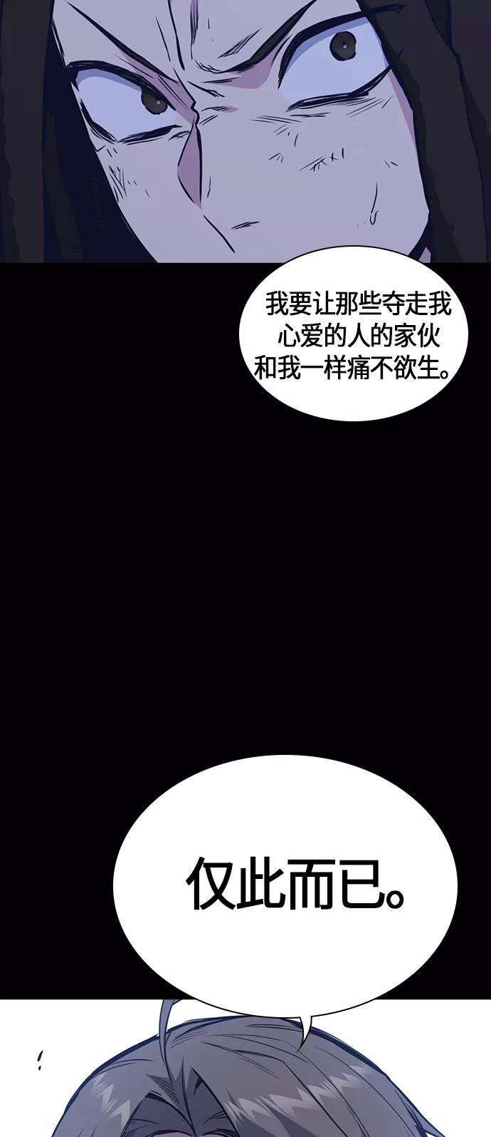 痞子学霸68话