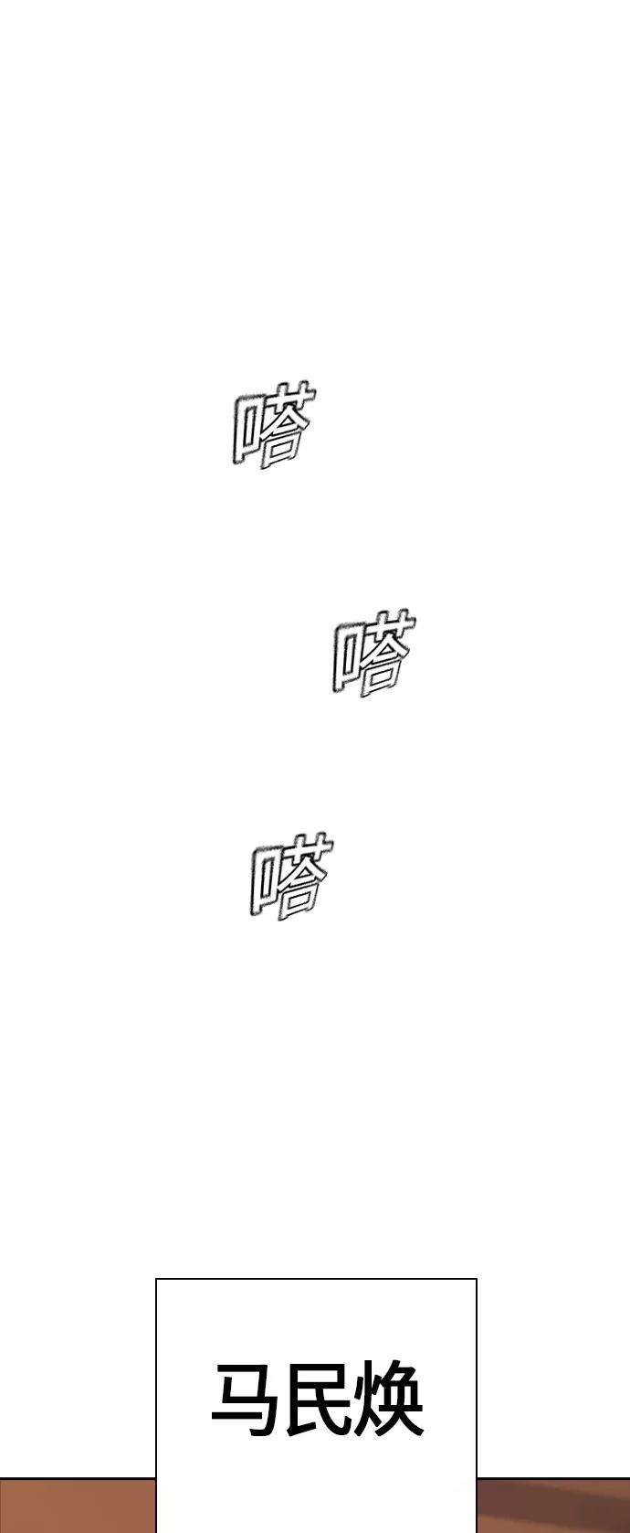 痞子学霸70话