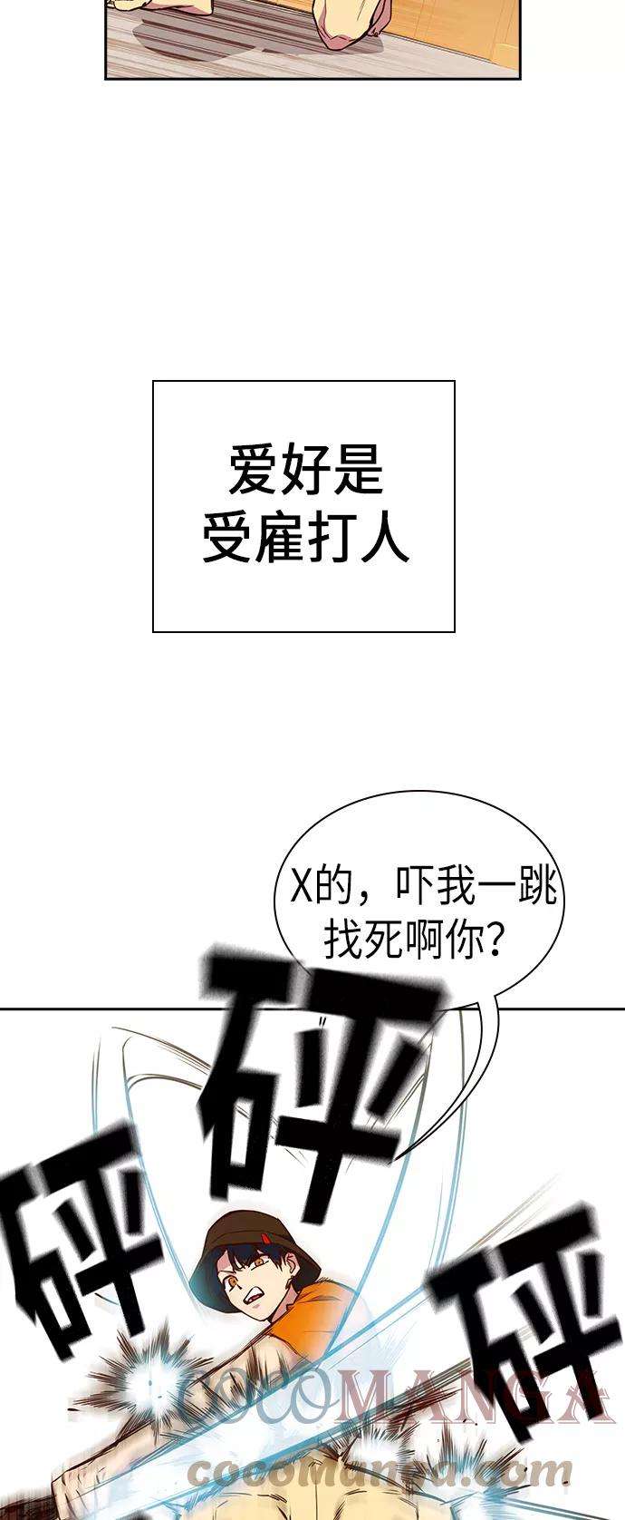 痞子学霸70话