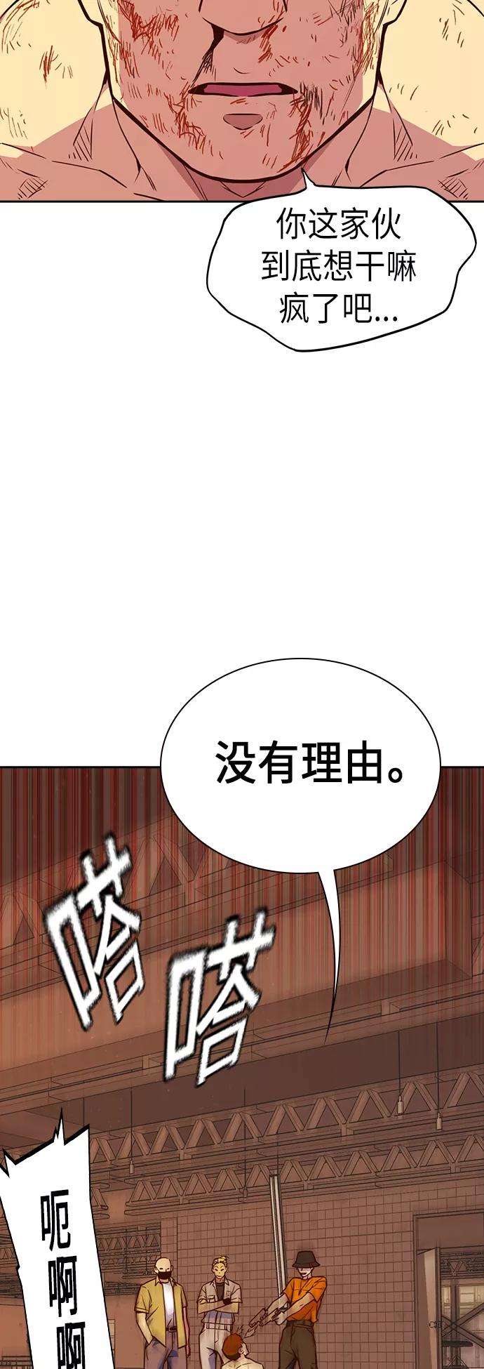 痞子学霸70话