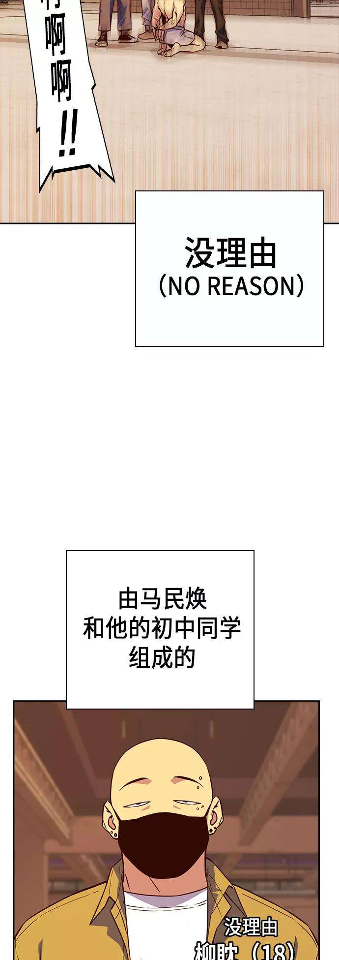 痞子学霸70话
