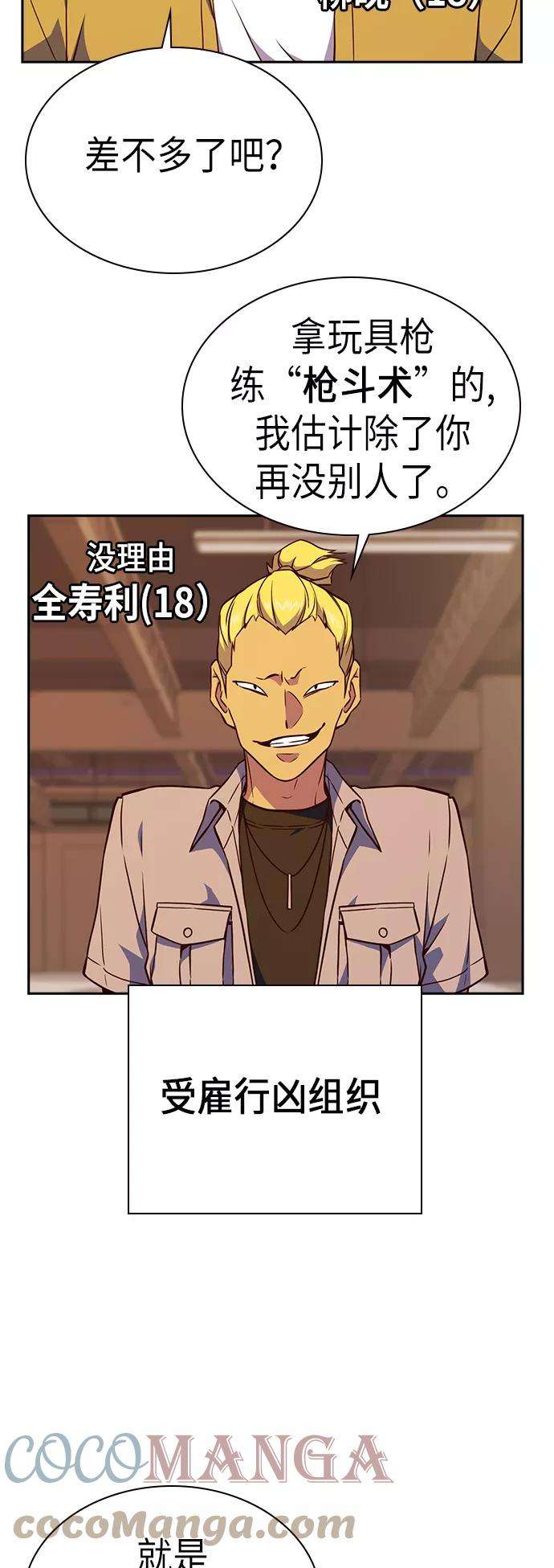 痞子学霸70话