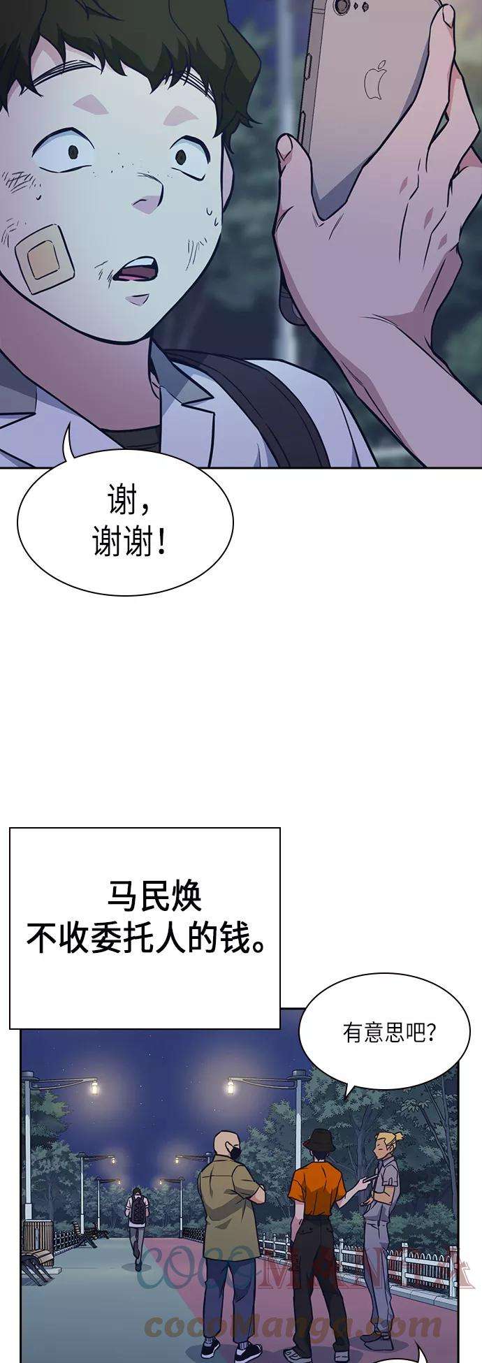 痞子学霸70话