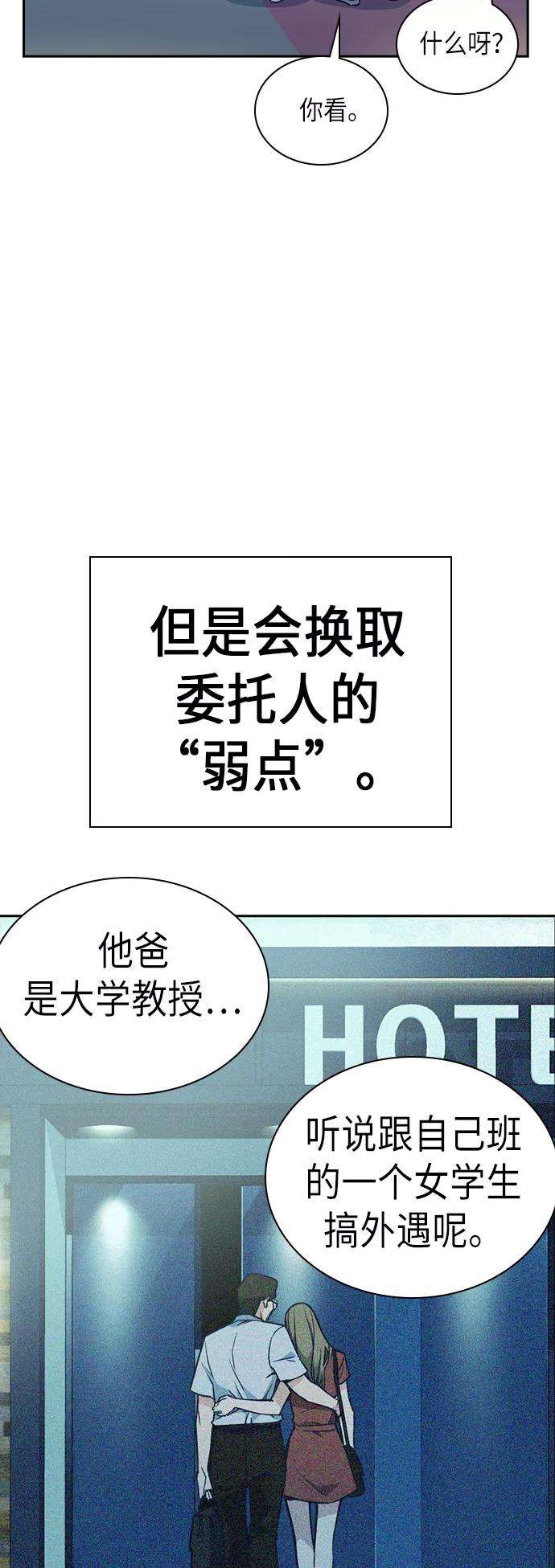 痞子学霸70话