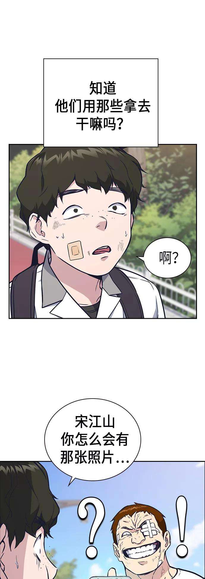 痞子学霸70话