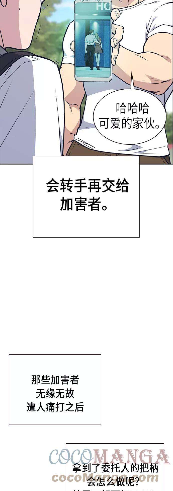 痞子学霸70话