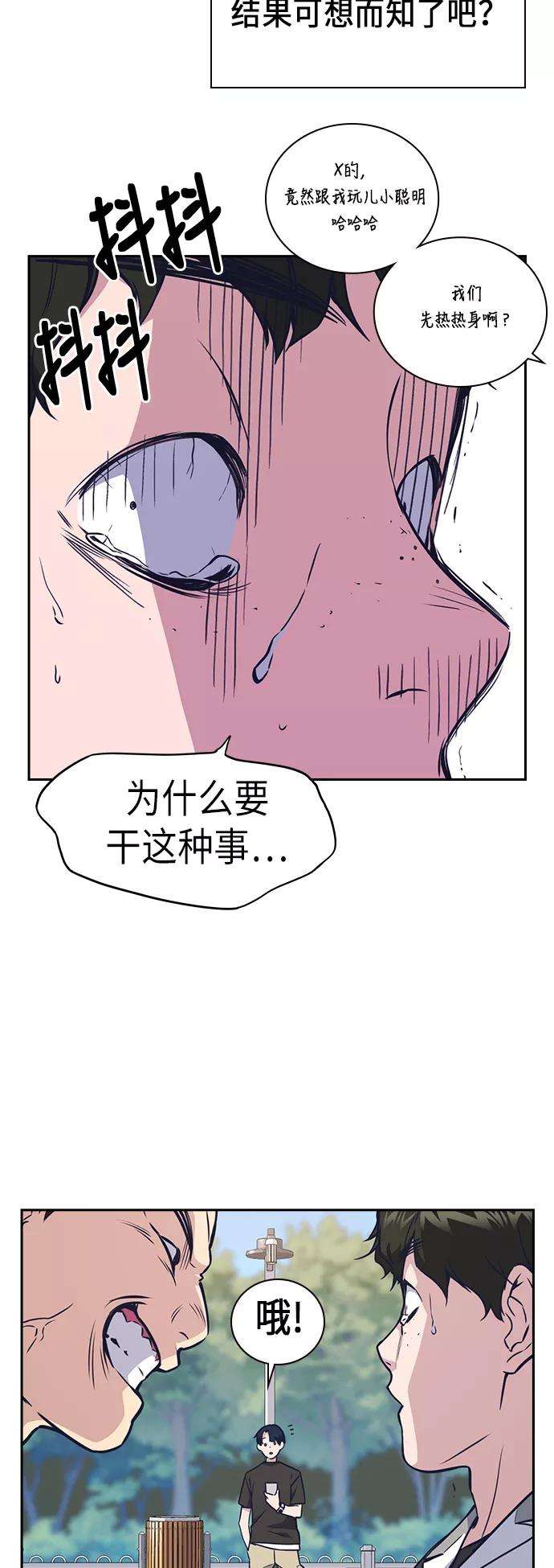 痞子学霸70话