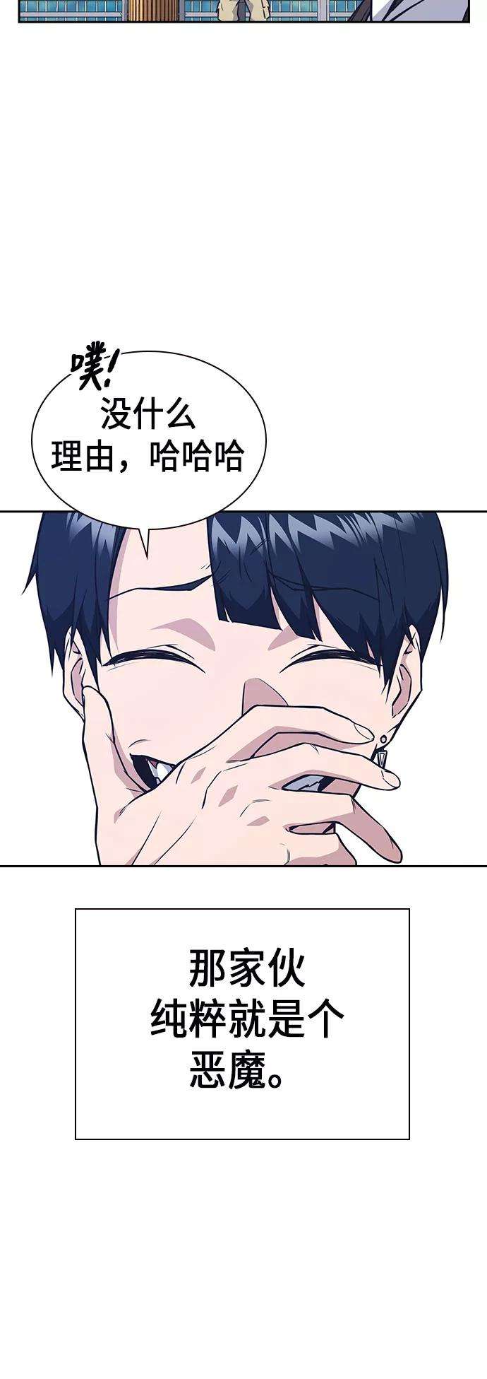 痞子学霸70话