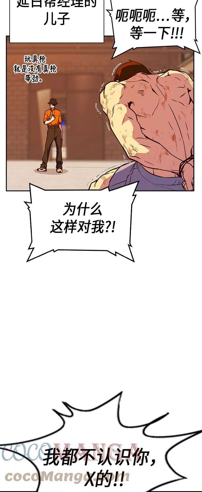 痞子学霸70话