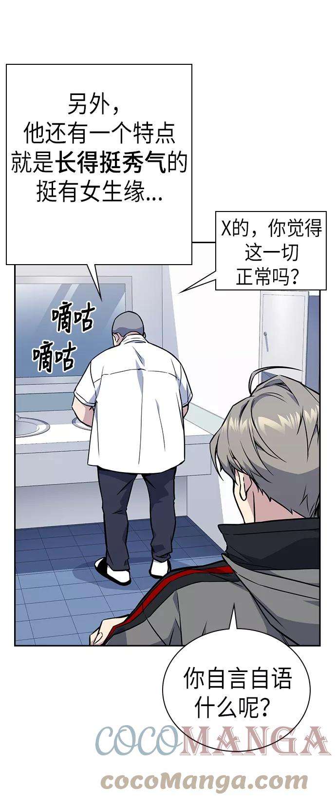 痞子学霸70话