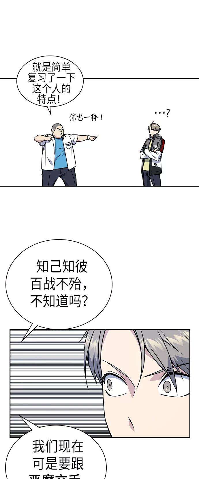 痞子学霸70话