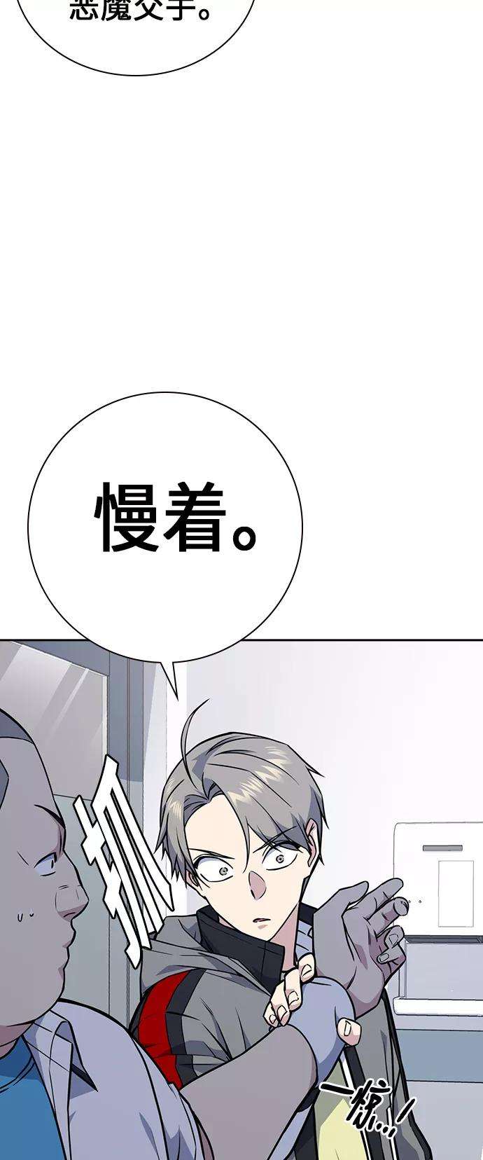 痞子学霸70话