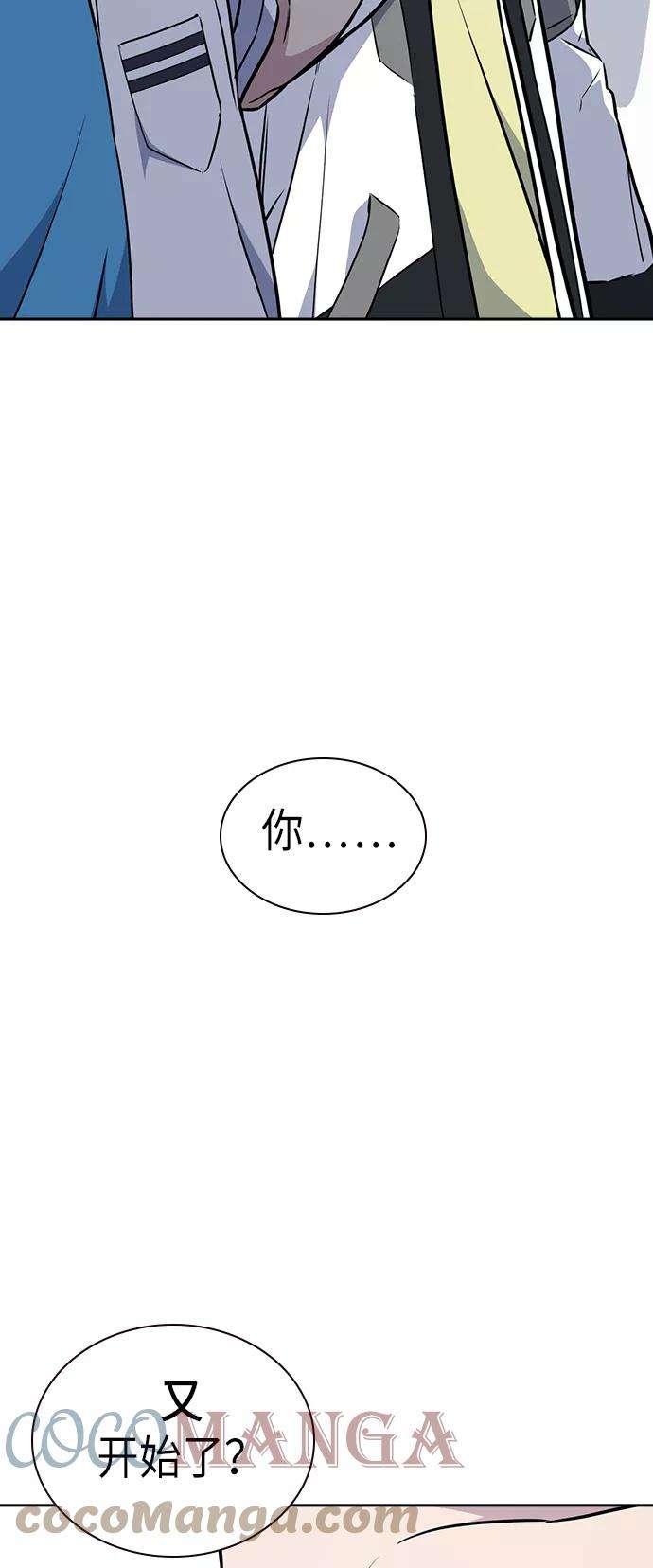 痞子学霸70话