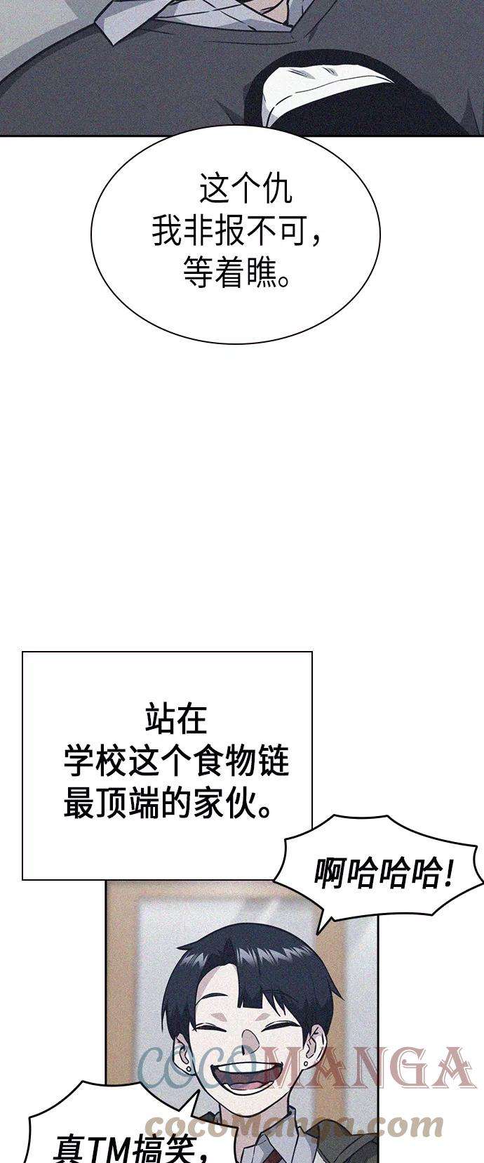 痞子学霸70话