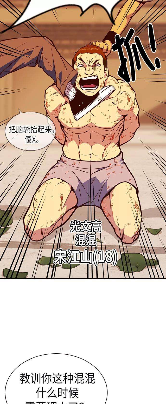 痞子学霸70话