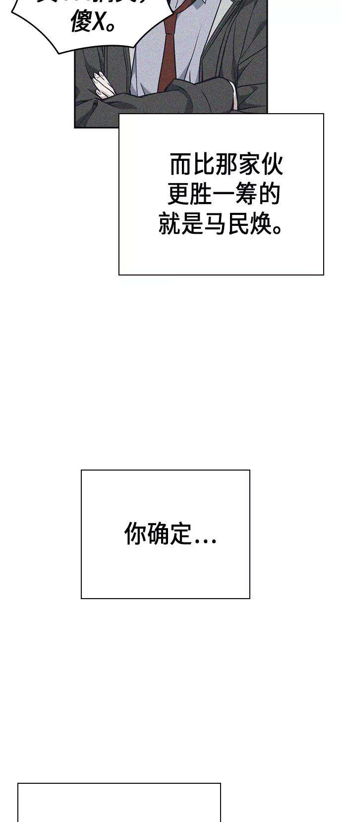 痞子学霸70话