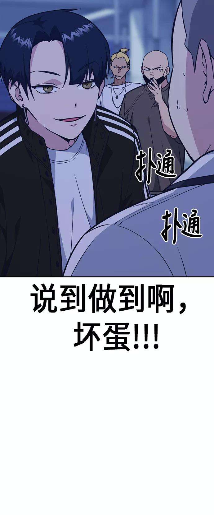 痞子学霸70话