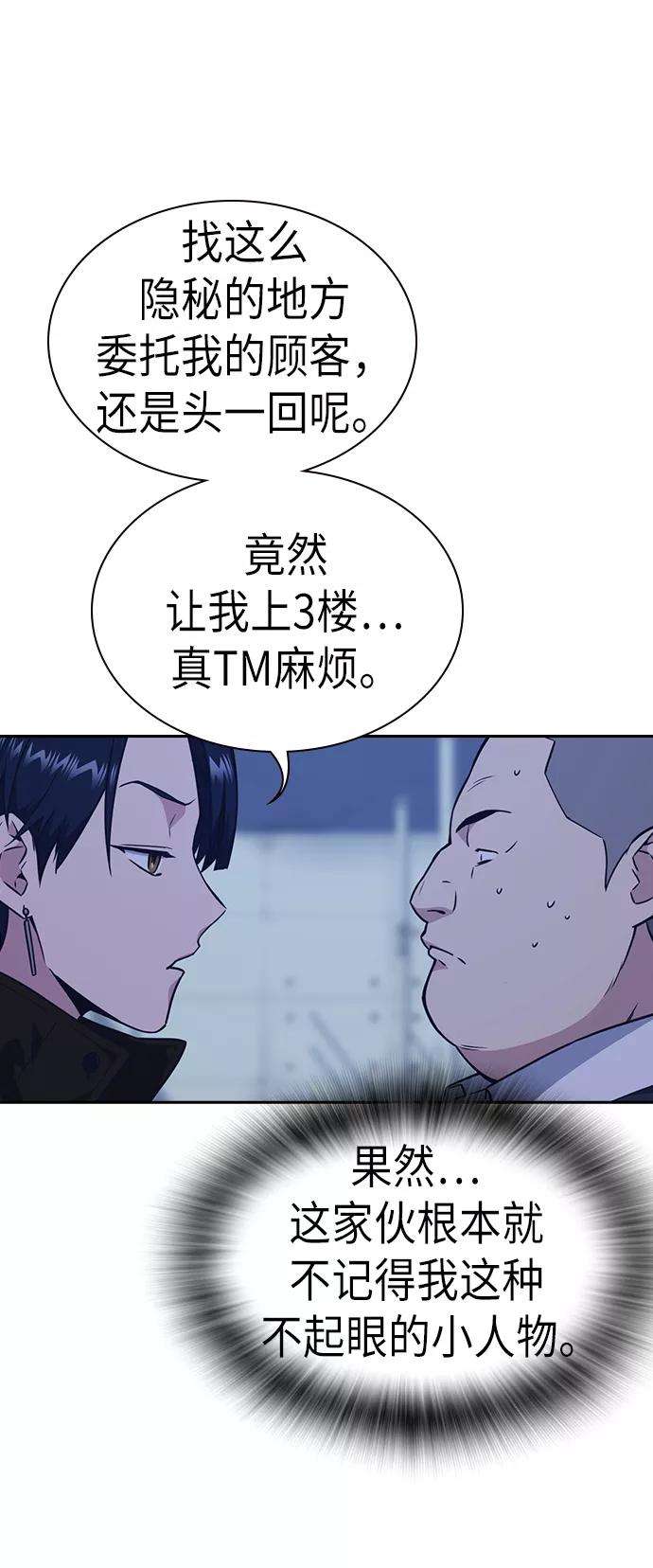 痞子学霸70话