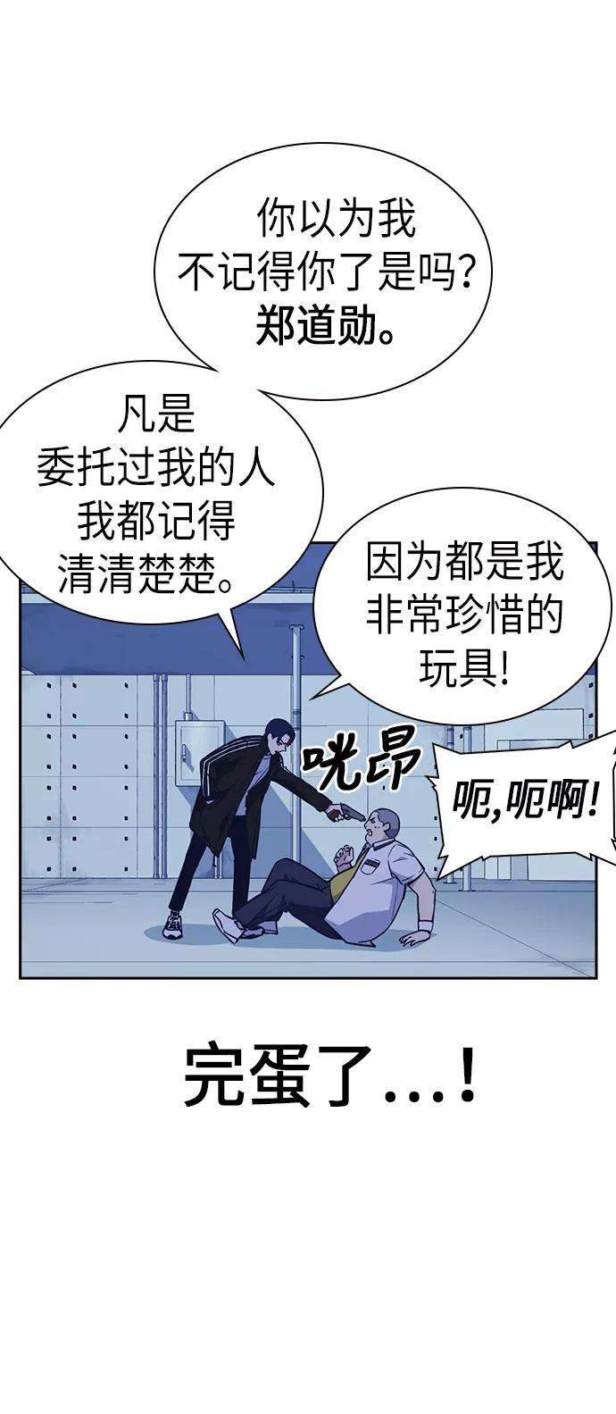 痞子学霸70话