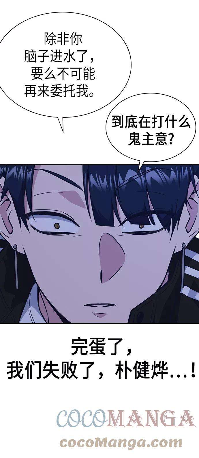 痞子学霸70话