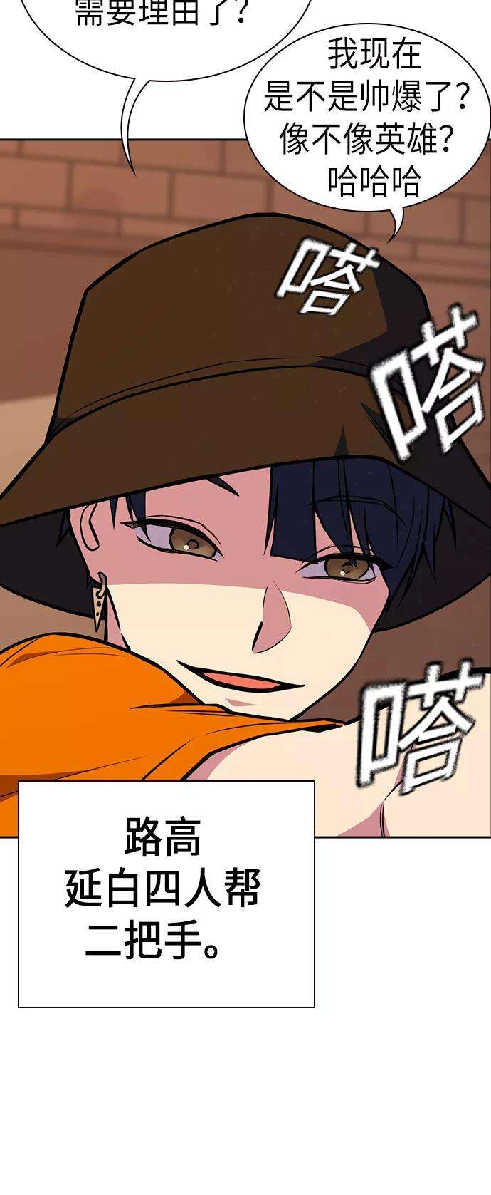 痞子学霸70话