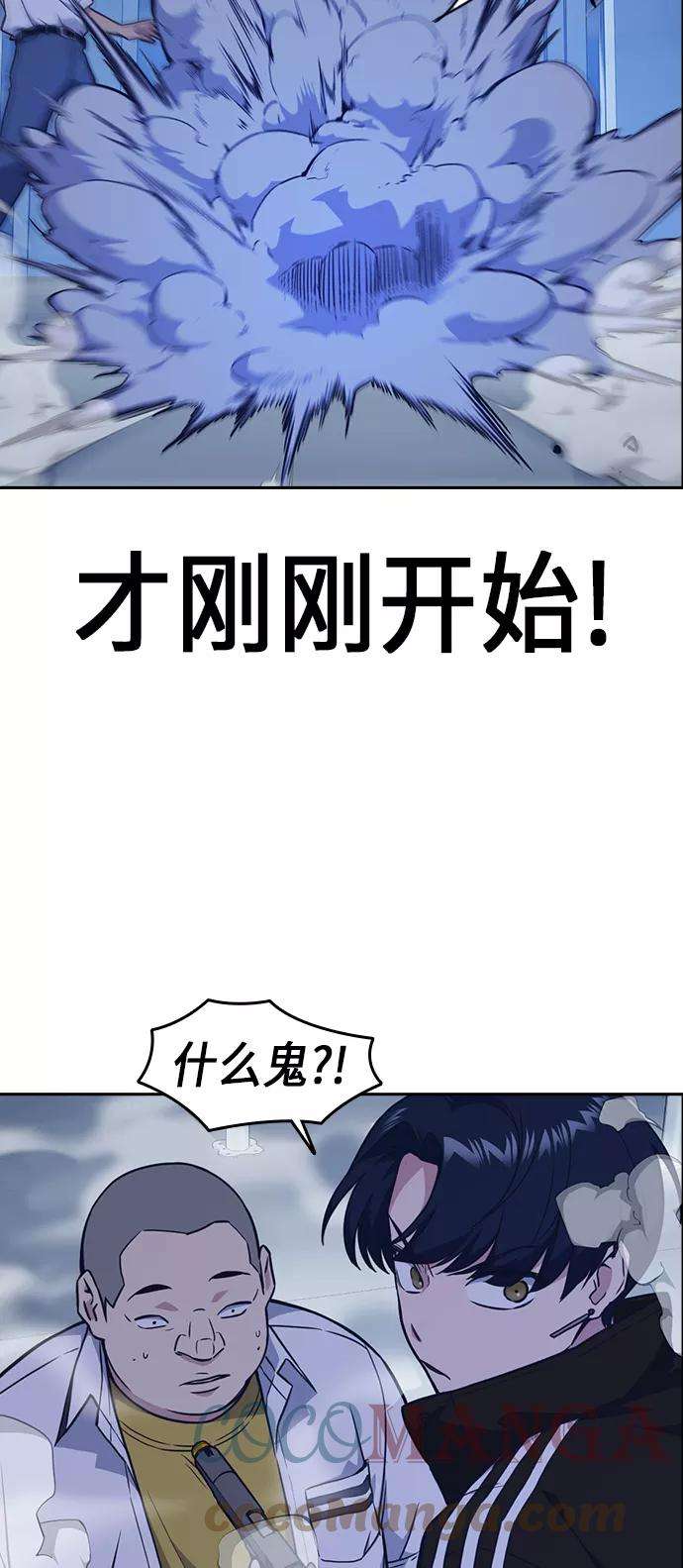 痞子学霸70话