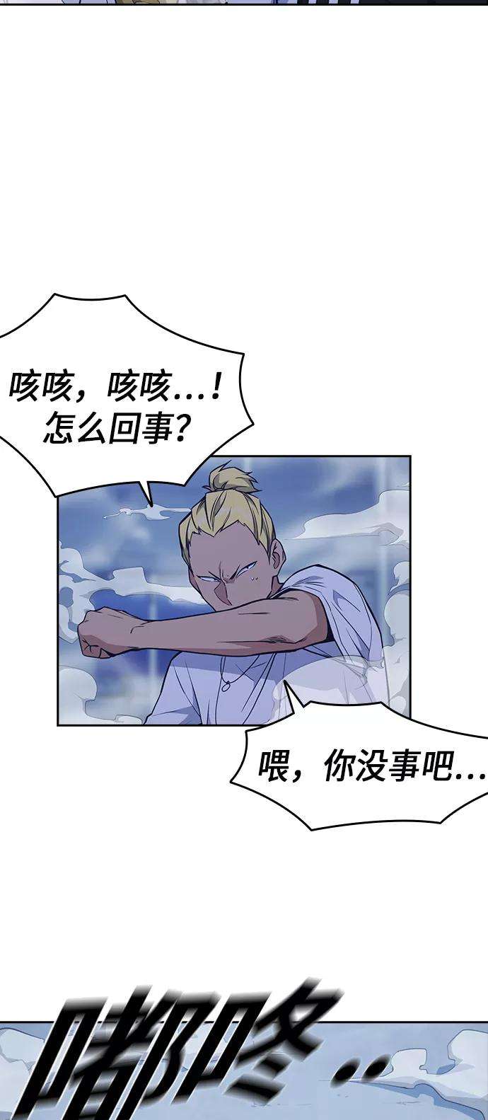 痞子学霸70话