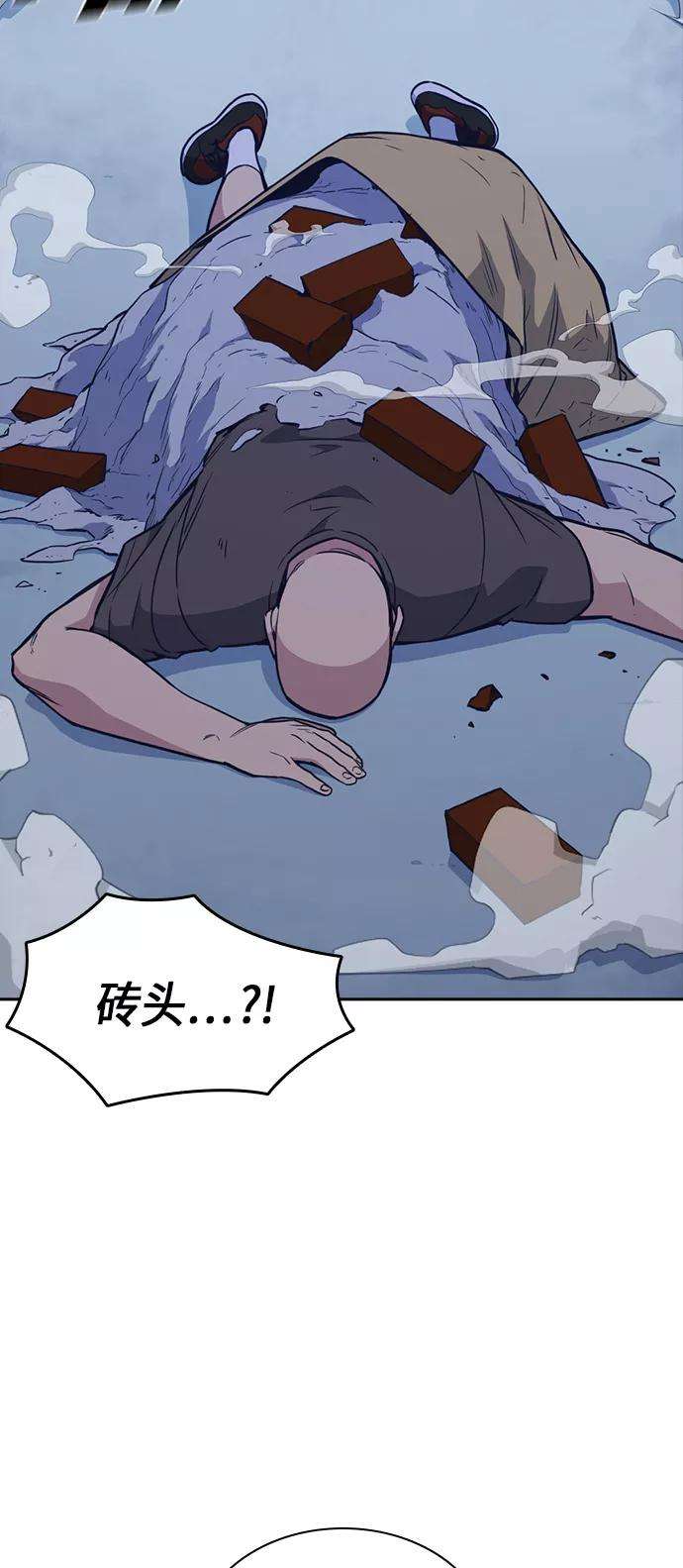 痞子学霸70话
