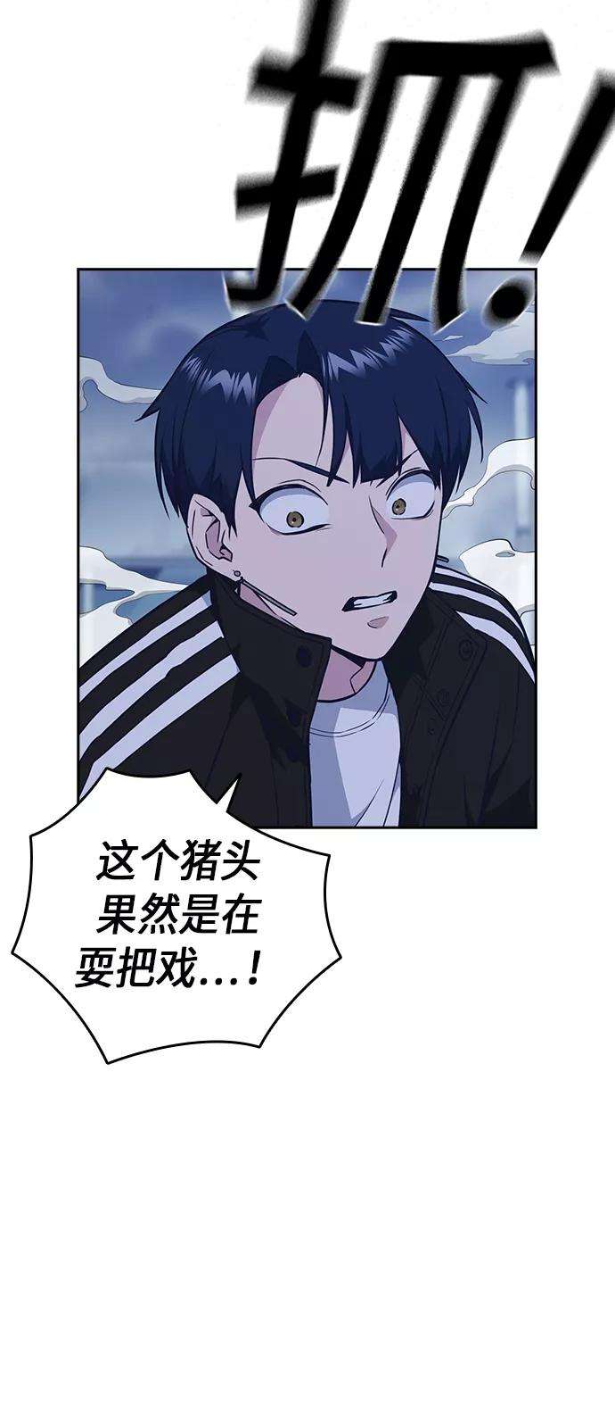 痞子学霸70话