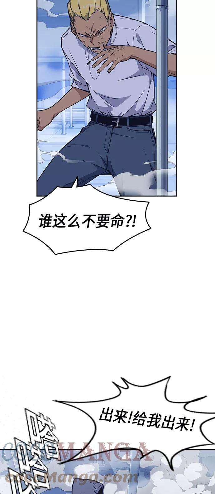 痞子学霸70话