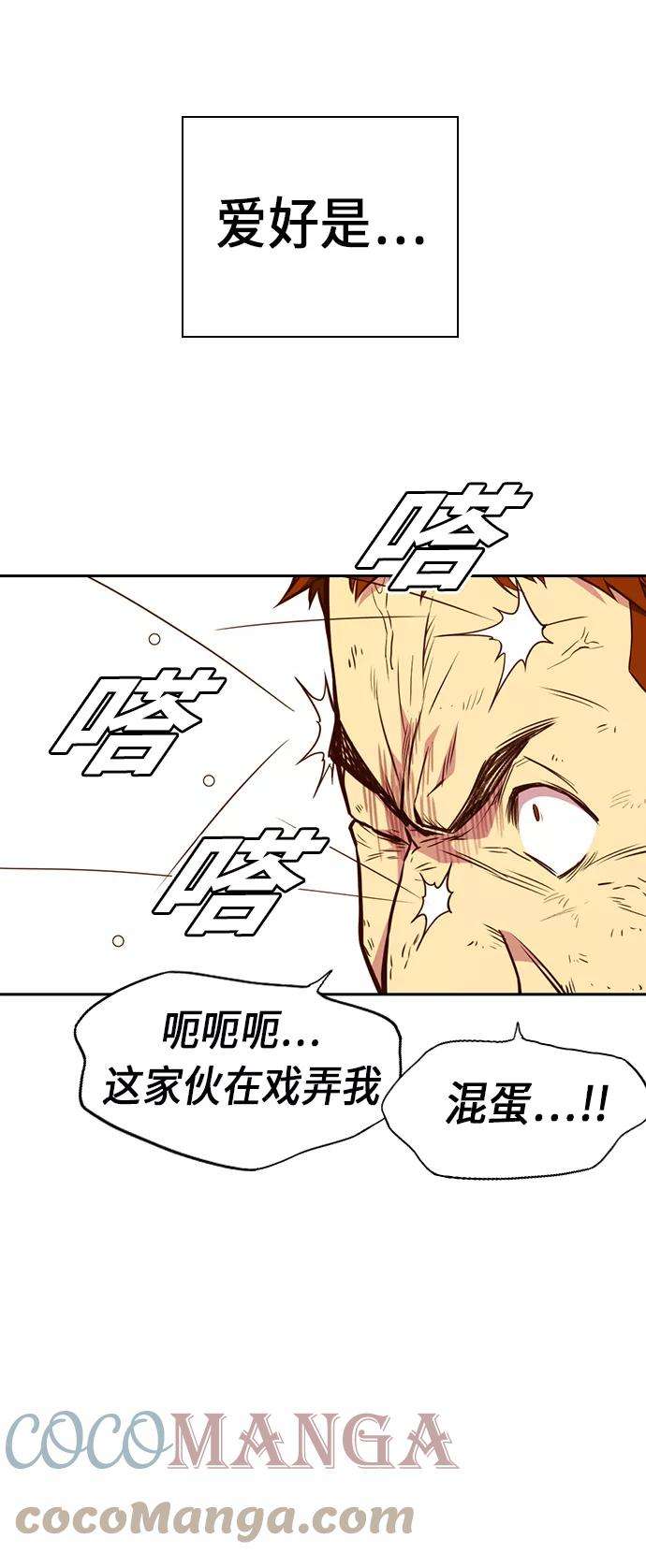 痞子学霸70话