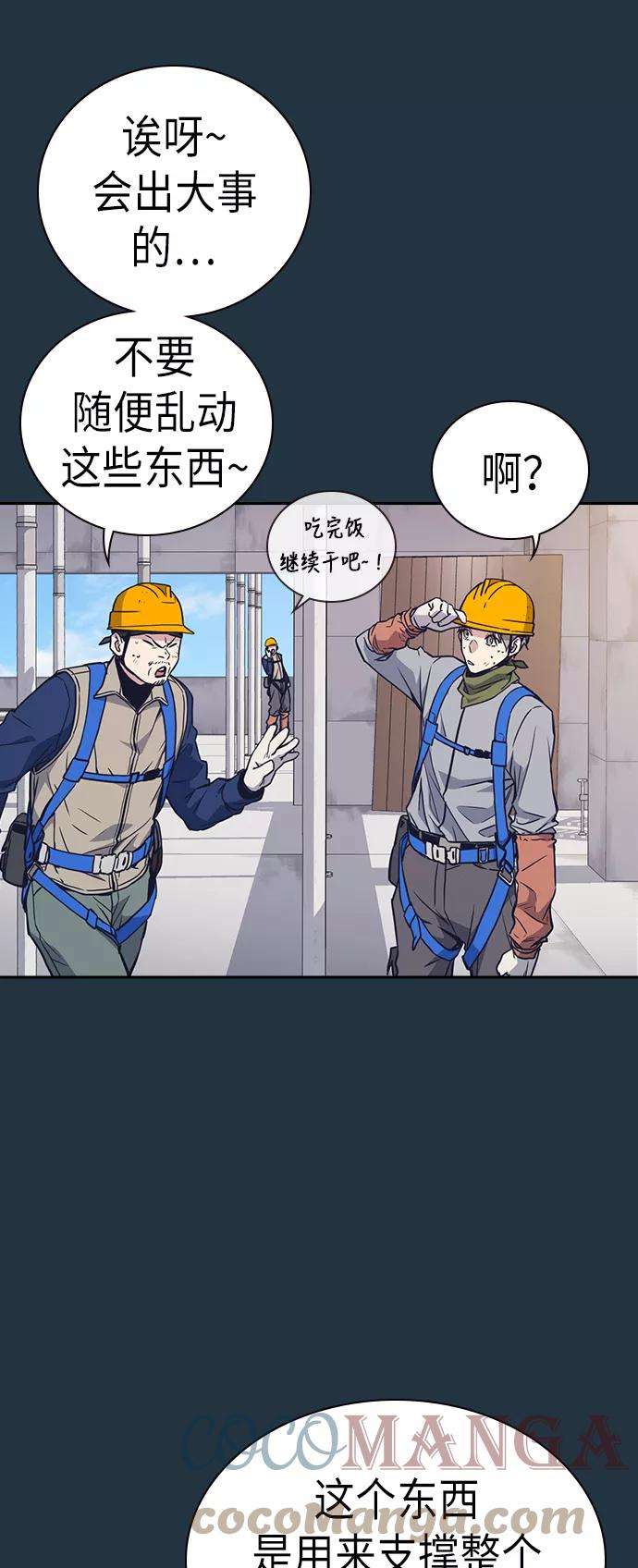 痞子学霸70话