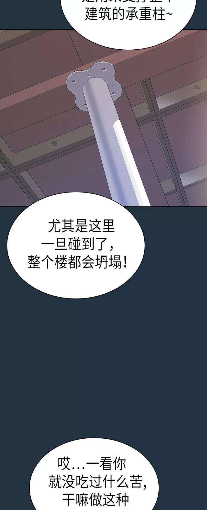 痞子学霸70话