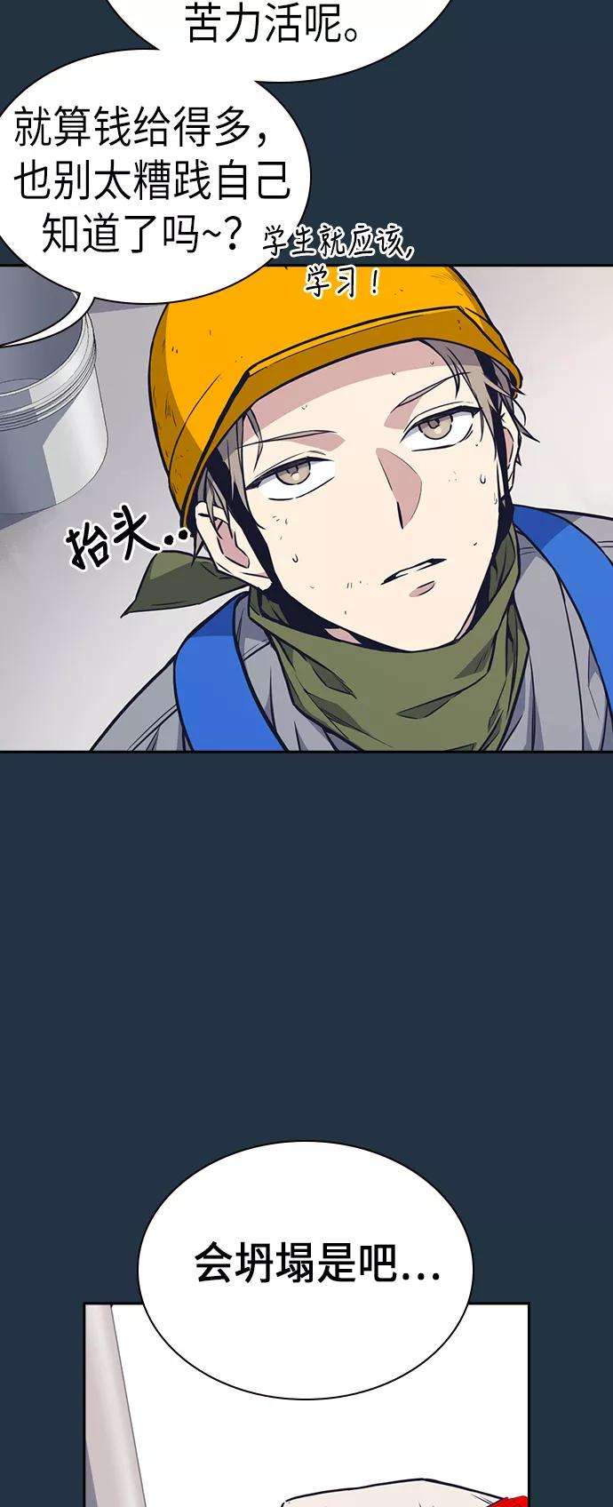 痞子学霸70话