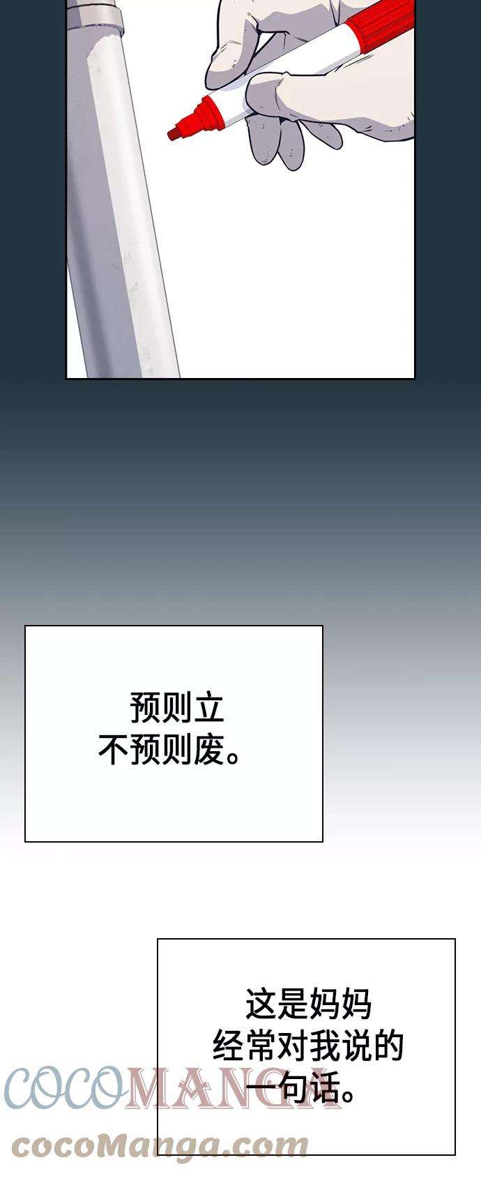 痞子学霸70话