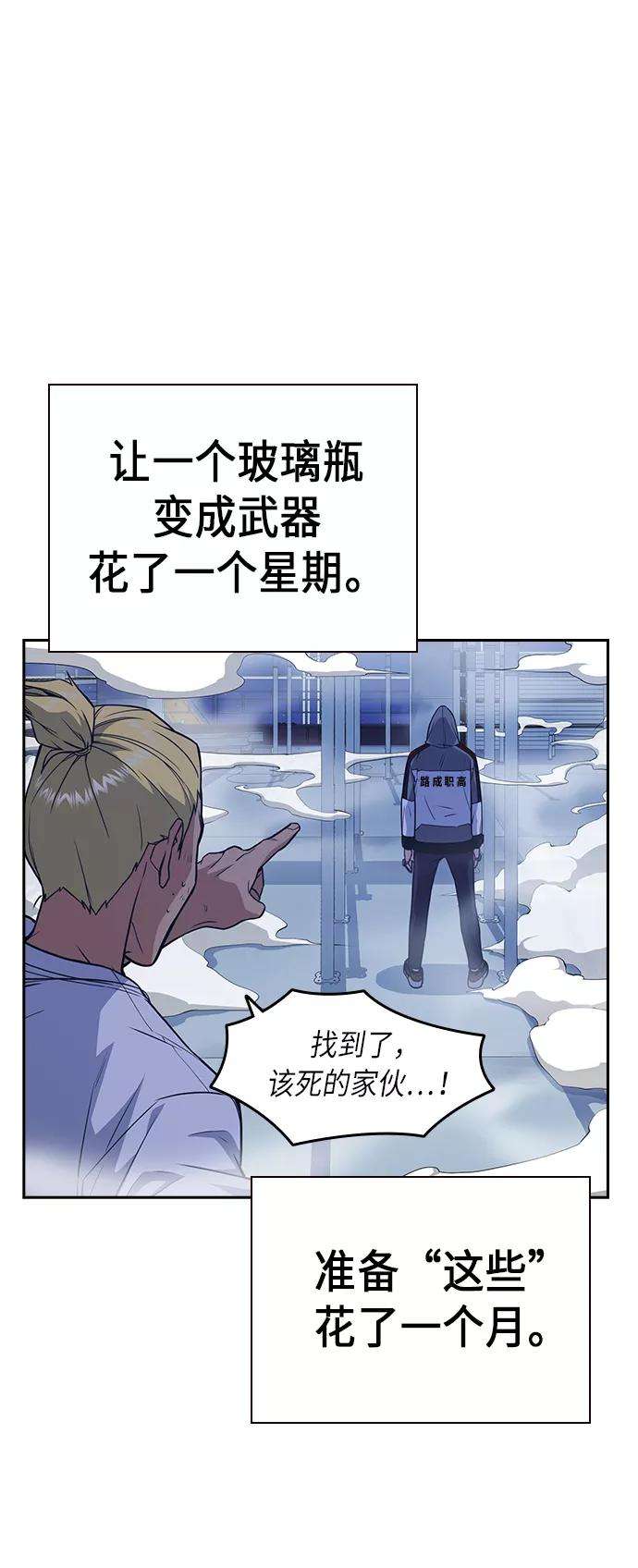 痞子学霸70话
