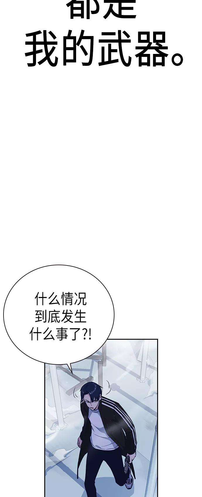 痞子学霸70话
