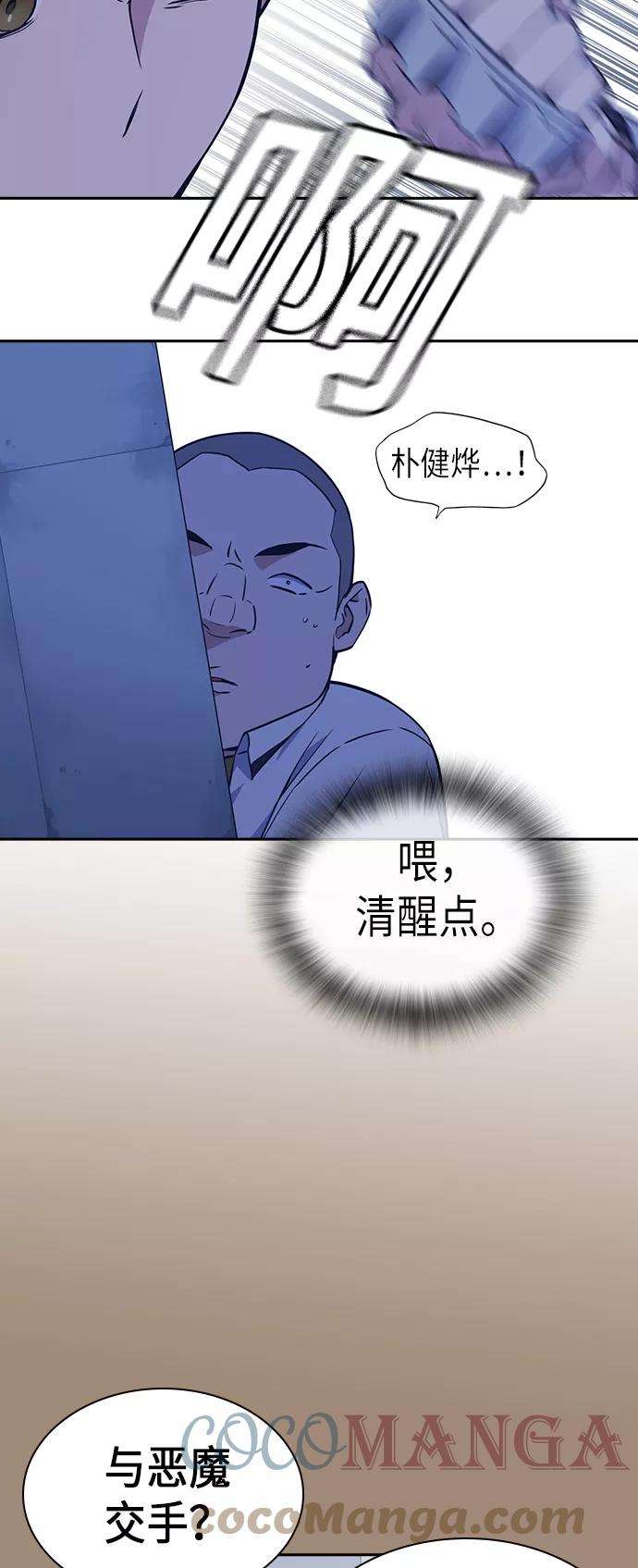 痞子学霸70话