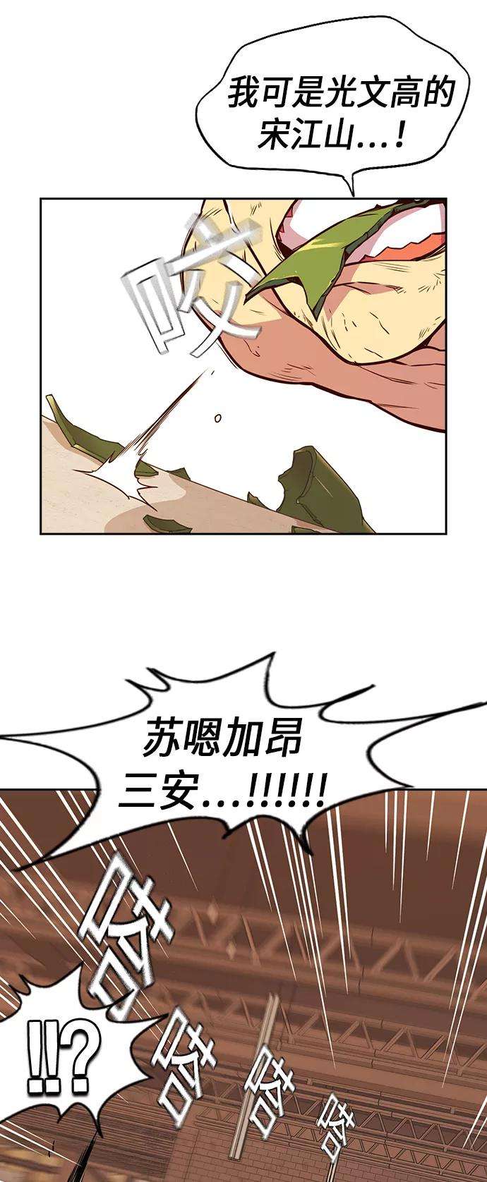 痞子学霸70话