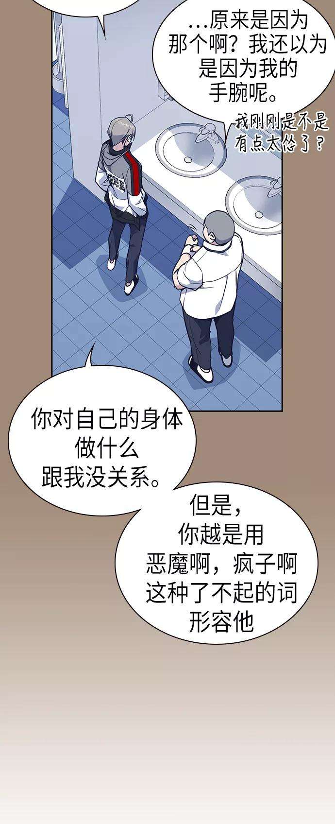 痞子学霸70话