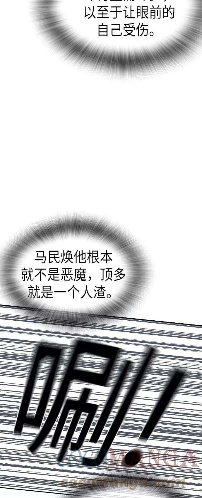 痞子学霸70话