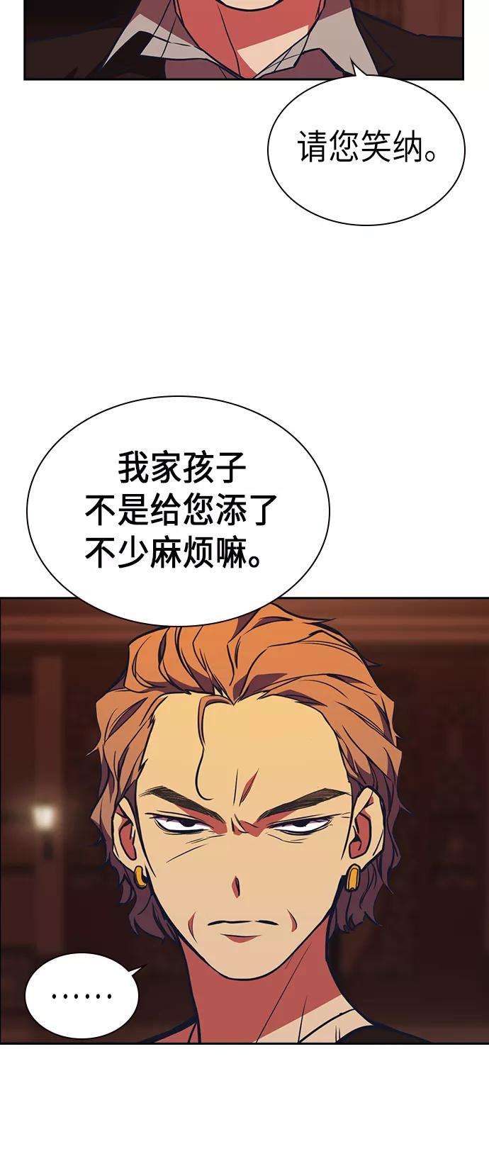 痞子学霸75话
