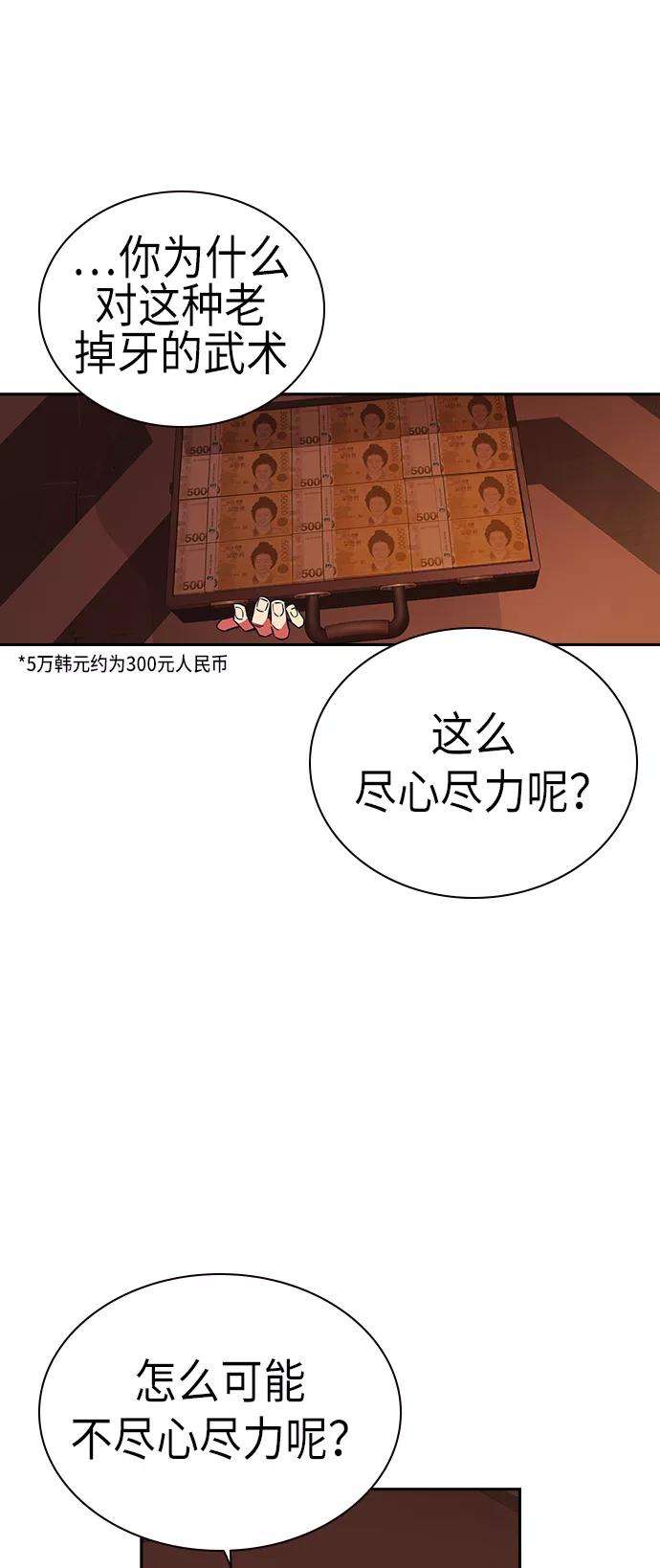 痞子学霸75话