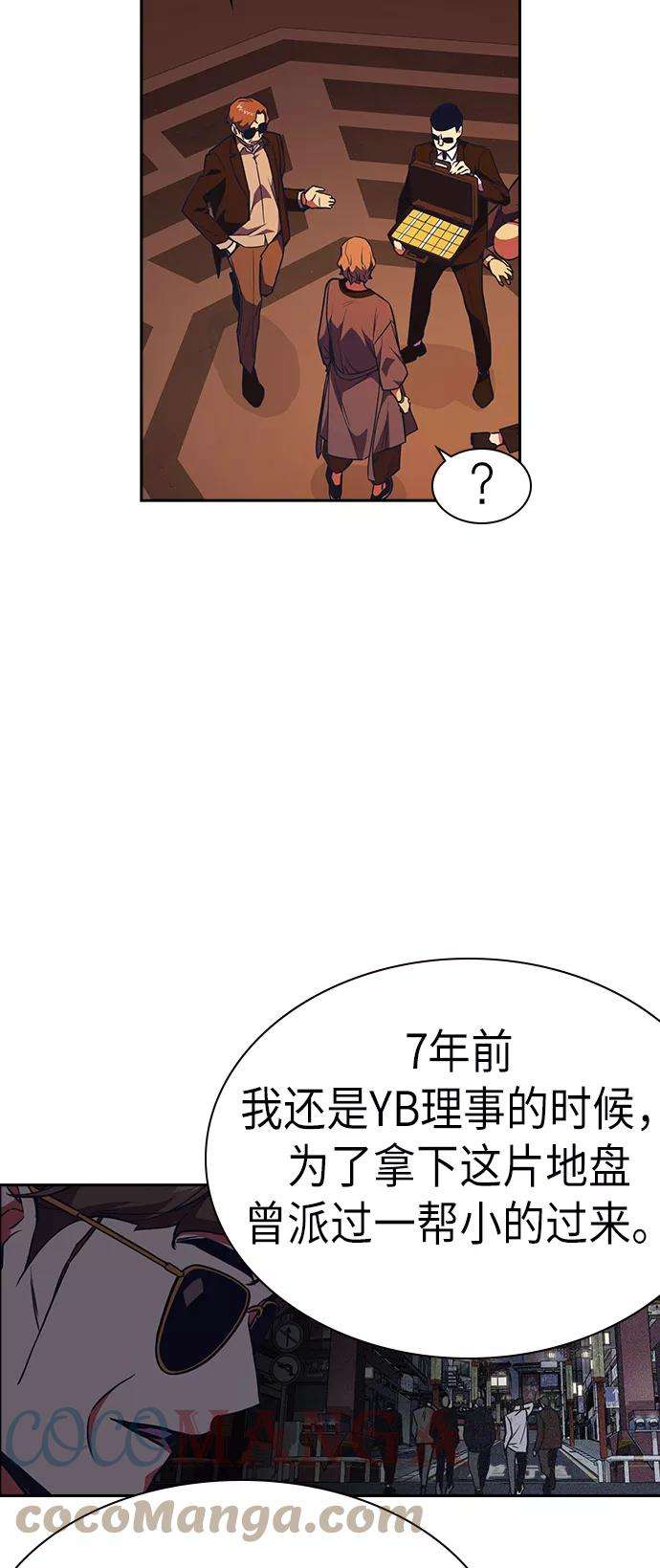 痞子学霸75话