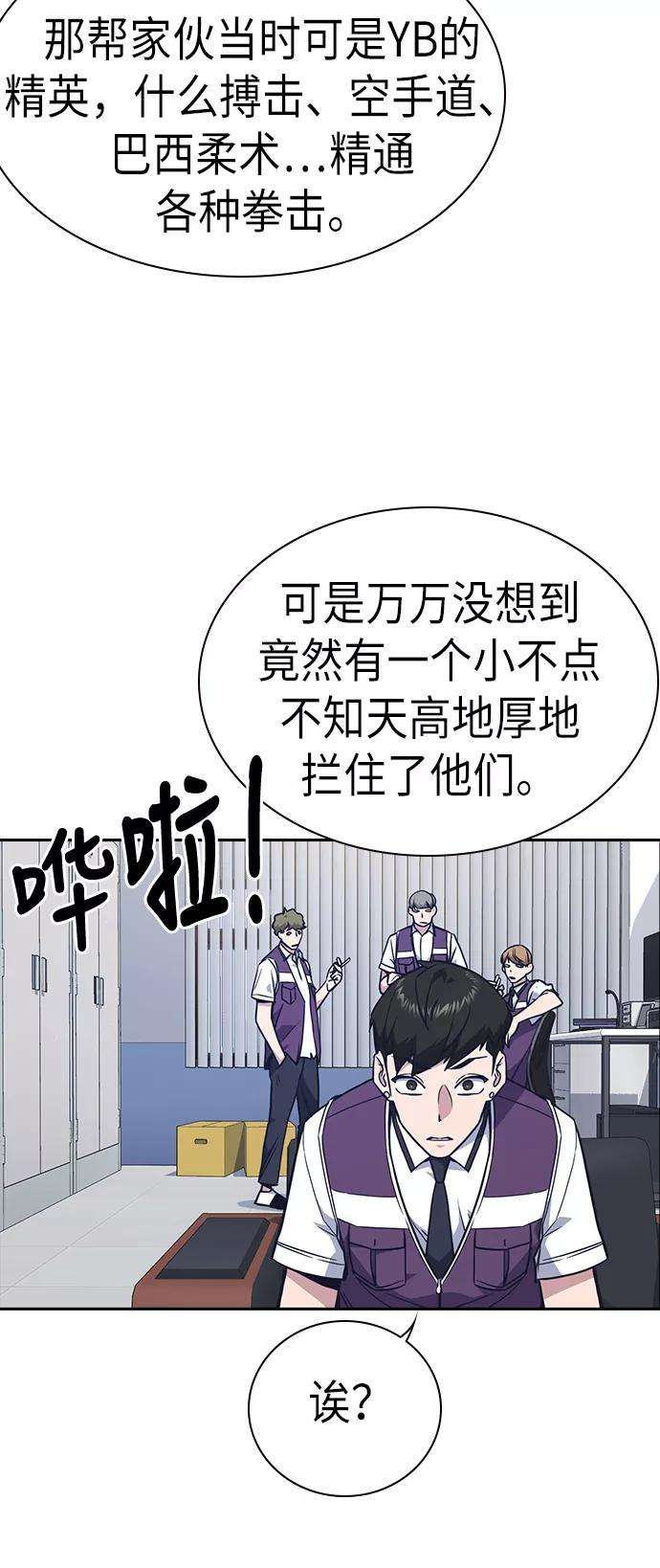 痞子学霸75话