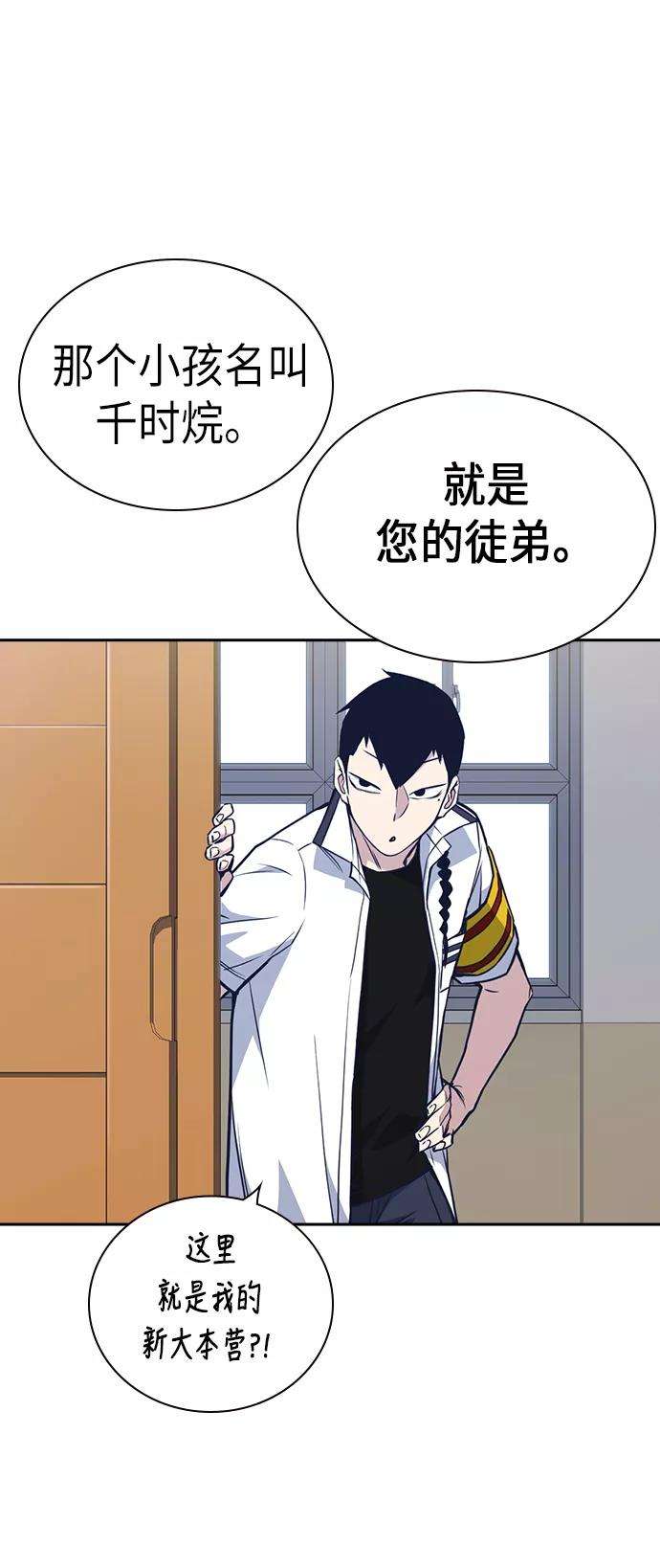 痞子学霸75话